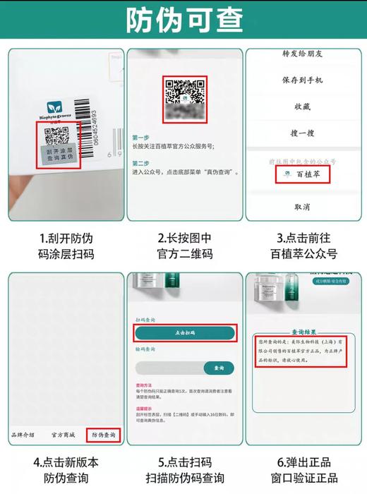 百植萃卸妆膏（120g）加量版 商品图5