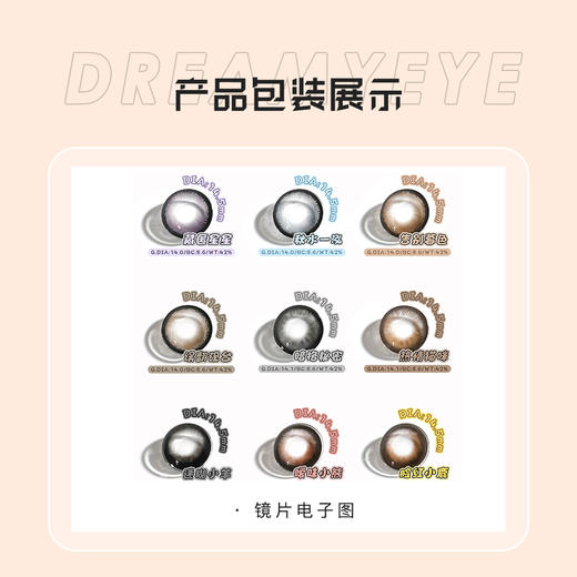 「 3副均￥33」GURUUCON 月抛 | 咕咕黑/可可糖/迷糊小羊/告别暮色/黑牛奶/浪漫生长  早八通勤  共17款 商品图1