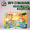 端午节礼物手工diy龙舟立体动动画幼儿园儿童制作材料包创意美术 商品缩略图3