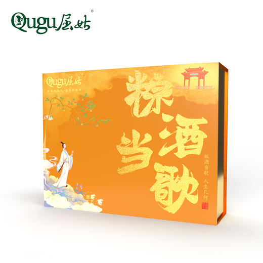 屈姑品牌粽酒当歌礼盒1000g+200ML*2瓶 商品图0