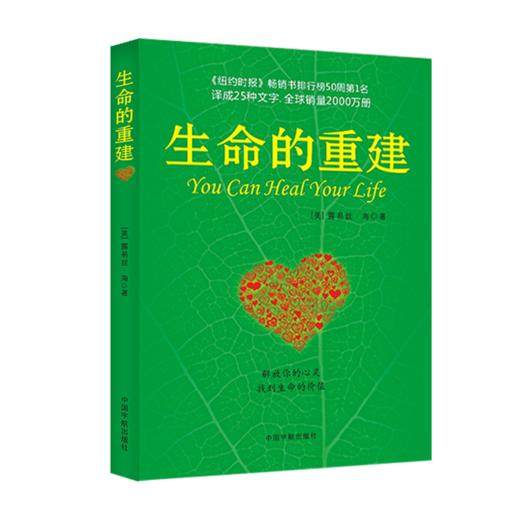 生命的重建系列(全5册) 商品图4
