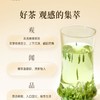 【促】竹叶青静心茶叶120g/盒 商品缩略图3