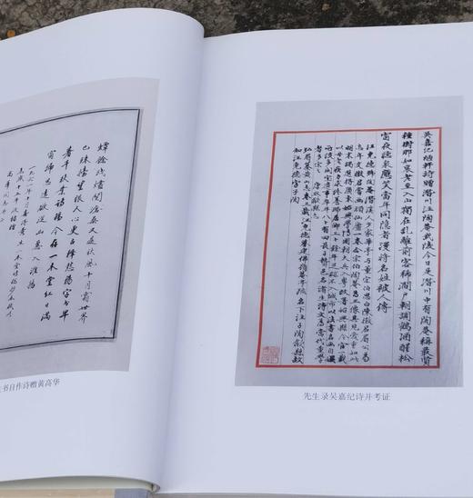 《汪世清谈艺书简》，（全四册），精装32开,汪世清 著；鲍义来 编,上海古籍出版社2021年一版一印，定价：480，售价：210，品相9成。 商品图4