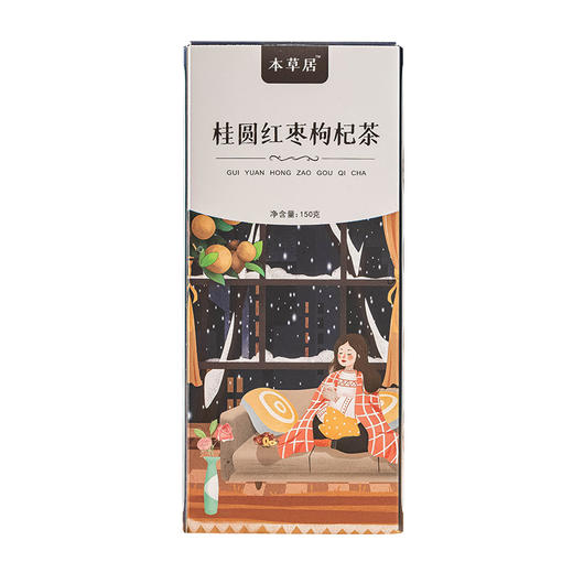 【买一送一！桂圆红枣枸杞茶】每天一杯元气满满丽颜常驻甄选枣桂圆枸杞合理搭配还你健康好气色。Y 商品图4