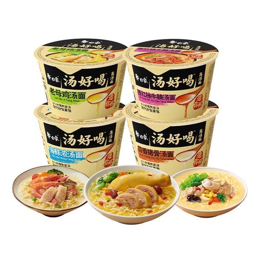 白象汤好喝迷你杯面4杯装（混合装/番茄牛腩味随机发） 商品图3