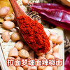 拉面梦细面辣椒面微辣 商品缩略图3