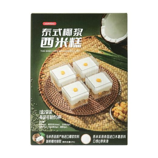 MM泰式椰浆西米糕 商品图0