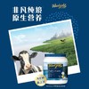 【商城优选】Westgold速溶全脂/脱脂奶粉1kg 新西兰原产地进口奶粉 高钙高蛋白 商品缩略图4