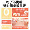 【包装更新 新老包装混发】妙爽猫条15g单支 猫咪零食 鸡肉金枪鱼三文鱼 营养增肥 商品缩略图3