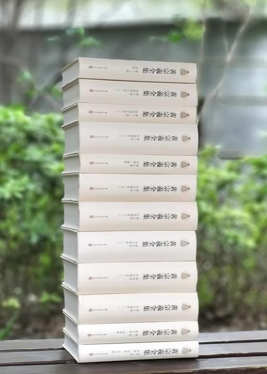 《黄宗羲全集》，精装，32开，全12册，清 黄宗羲著，吴光整理，浙江古籍出版社2018年一版二印，定价1380，售价688元 商品图2