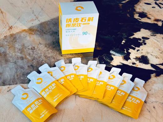 铁皮石斛原浆饮 一盒300ml（30ml/袋x10袋）便携 商品图4