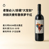 企鹅市集|老饕必入 大宝剑意大利持剑天使布鲁奈罗干红葡萄酒 玫瑰松露黑李子 商品缩略图0