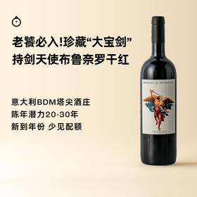 企鹅市集|老饕必入 大宝剑意大利持剑天使布鲁奈罗干红葡萄酒 玫瑰松露黑李子