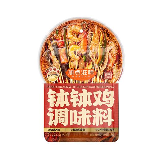 加点滋味200g香辣红油味真有鸡汤钵钵鸡调味料x 商品图0