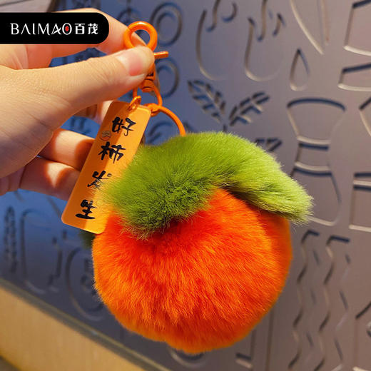 事事如意毛绒包包挂件情侣钥匙链 商品图1