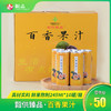 韶供臻品百香果汁，245mI*10罐 商品缩略图0