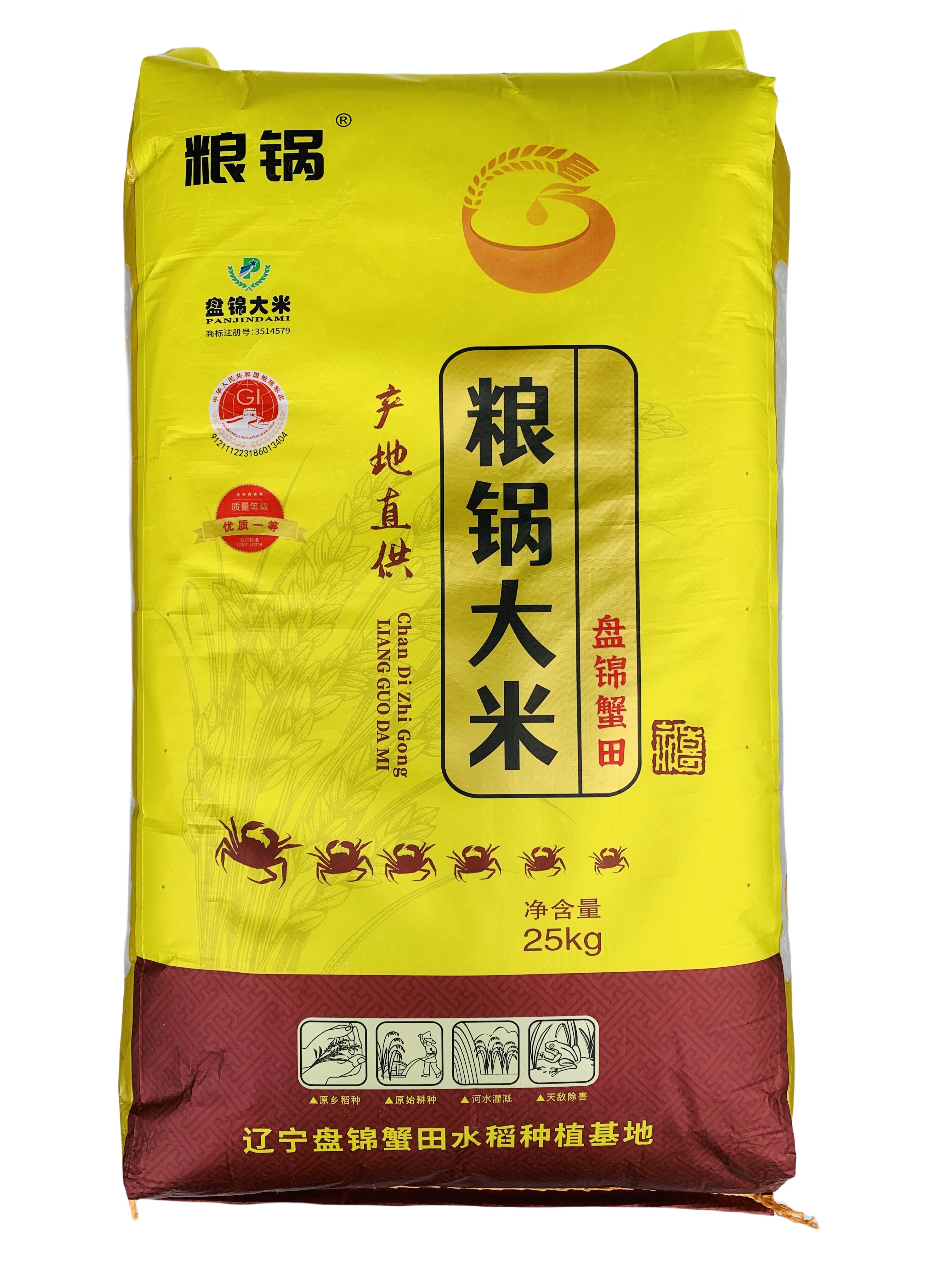25kg粮锅盘锦大米