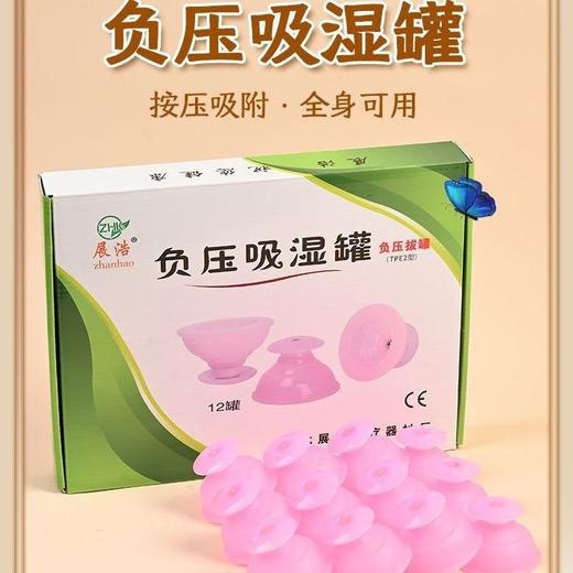 罐拔火罐橡胶胶皮吸湿罐12罐软硅胶真空拔罐器家用加厚气罐 商品图3