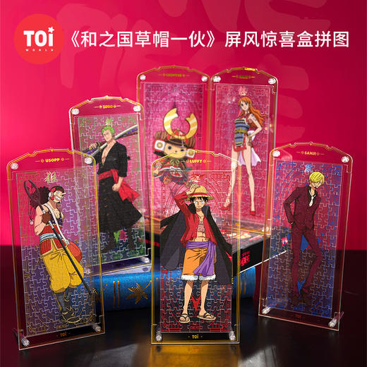 TOi图益-航海王-和之国草帽一伙-屏风盲盒拼图 商品图0