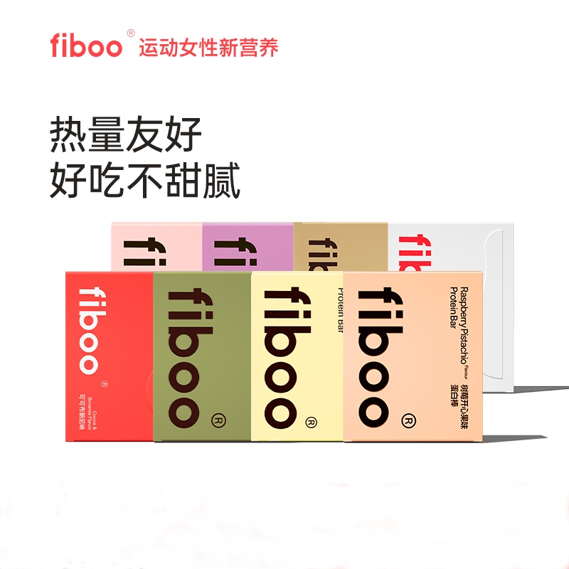 fiboo 植物蛋白棒/双层蛋白棒 8种口味 25g/支