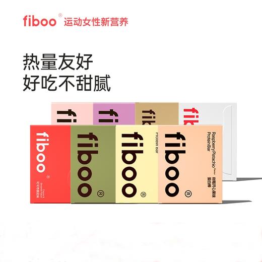 fiboo 植物蛋白棒/双层蛋白棒 8种口味 25g/支 商品图0