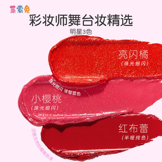 莱索兔儿童口红舞台妆彩妆专用安全儿童啵啵滋润口红 商品图3
