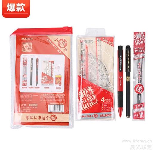 晨光 中性笔考试套装孔庙祈福小福袋 一套 商品图0