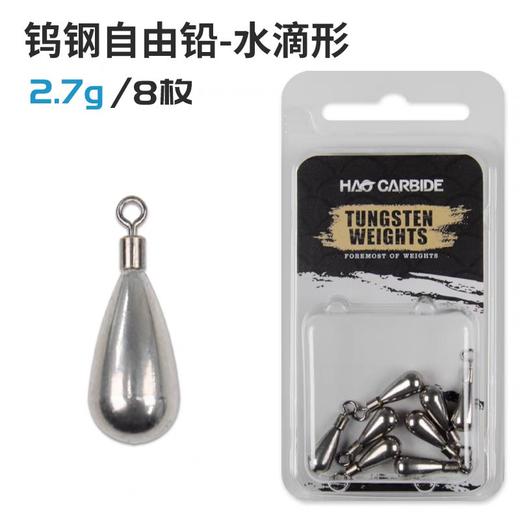 路亚钨钢自由钓组铅坠水滴形长条型高品质比重软虫饵吊坠圆柱配重 商品图5
