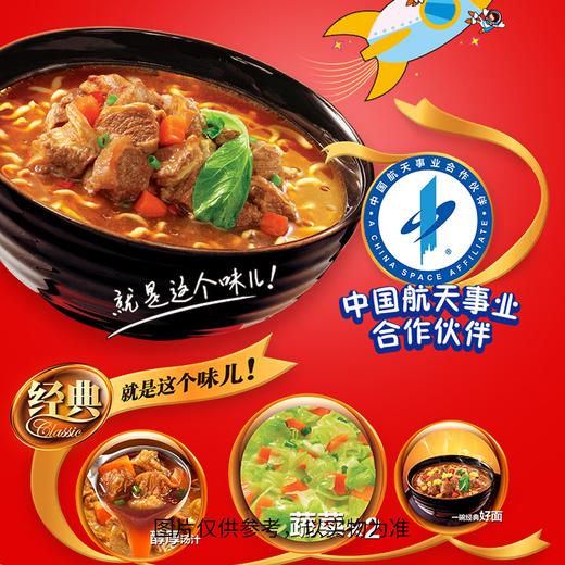 康师傅104g*5经典红烧牛肉面五连包方便面泡面 商品图2