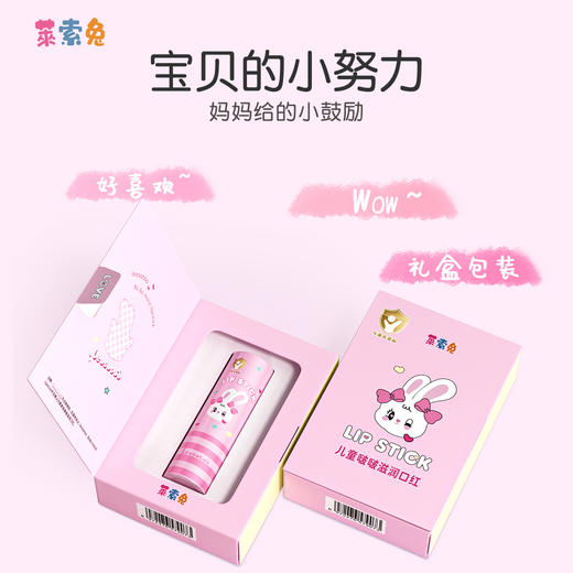 莱索兔儿童口红舞台妆彩妆专用安全儿童啵啵滋润口红 商品图4