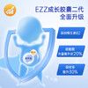 【直降200元 多妈团购正品EZZ成长胶囊】澳洲EZZ二代成长胶囊 赖氨酸含量更高，刺激脑垂体分泌生长激素、抓住成长关键期  正品保证 澳洲原装进口 商品缩略图2