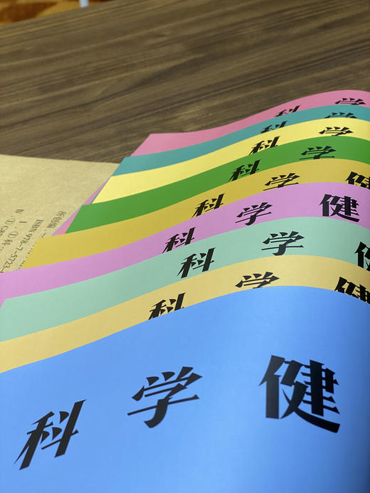 科学健身18法全景挂图 商品图3