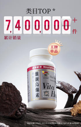 【活动价】Vita Green 维特健灵维新乌丝素40粒/90粒