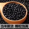 【丹东特产！绿芯黑豆400g】粒大饱满，当季新货，产地直采，豆香浓郁，可煮可炒，口感细腻，营养健康绿心黑豆400克真空包装可发芽豆草莓 商品缩略图1