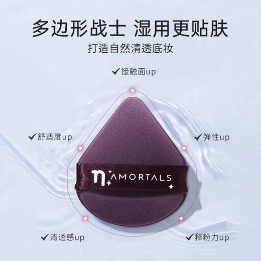 【42元会员福利】尔木萄北斗七星粉扑 （七枚）底妆搭档，拍出无瑕空气底妆  【潮品】   商品图2