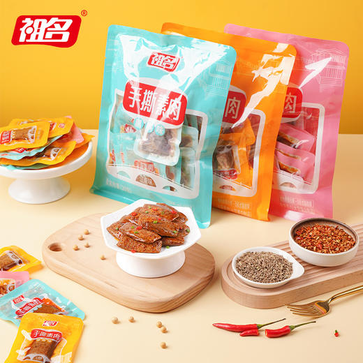 祖名素肉豆干手撕素牛排素牛肉豆腐干辣条零食小吃休闲食品20包 商品图1
