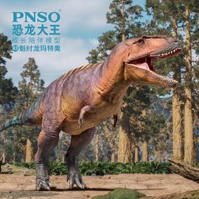 PNSO魁纣龙玛特奥恐龙大王成长陪伴模型83