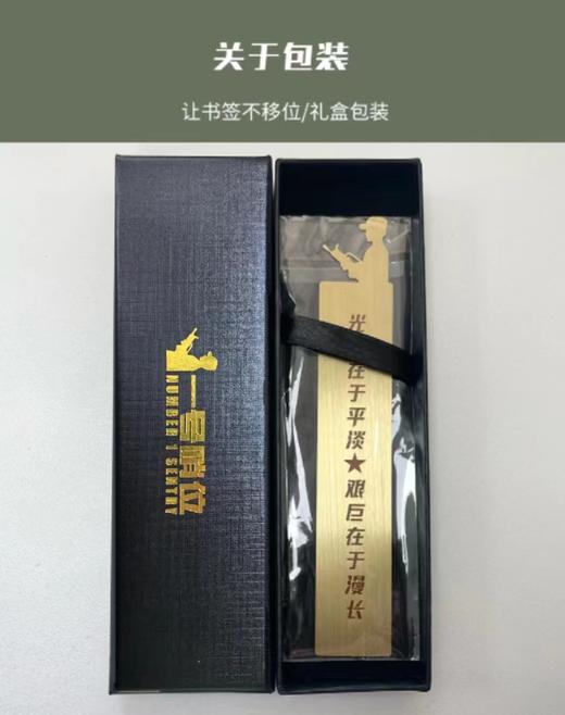 【金属书签】黄铜金属书签哨位原创设计刻度尺书签y 商品图6