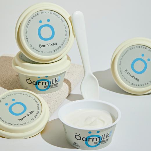 吾岛90g*2原味希腊酸奶 商品图2