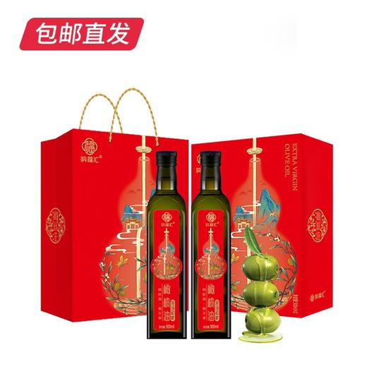 纳福汇特级初榨橄榄油礼盒500ml*2【包邮直发】【BC】【ZB】 商品图0