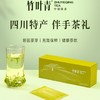【促】竹叶青品味茶叶60g/盒 商品缩略图0