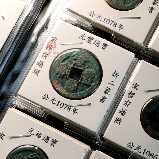 大宋钱币册 商品图14