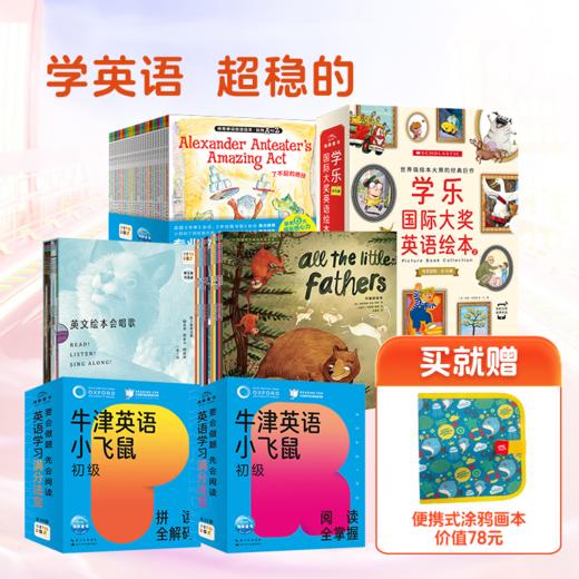 【雷家两姐妹】学英语，超稳的系列推荐 商品图0