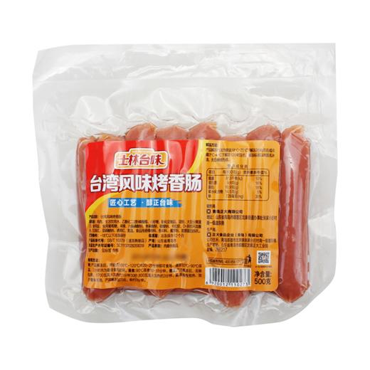正大500g台湾风味烤肠 商品图0