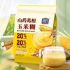 600g周氏山药葛根玉米糊  五谷食补 营养美味 商品缩略图0