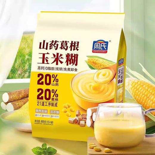 600g周氏山药葛根玉米糊  五谷食补 营养美味 商品图0