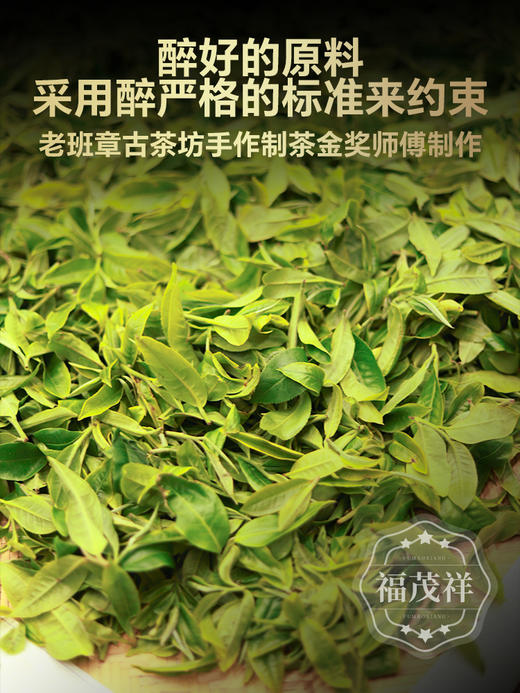 【老班章茶王】有正规编号的古树 市面未有的绝版茶 2017年春茶 7年陈勐海茶区老班章6号9号古树普洱茶生茶饼357g 商品图1