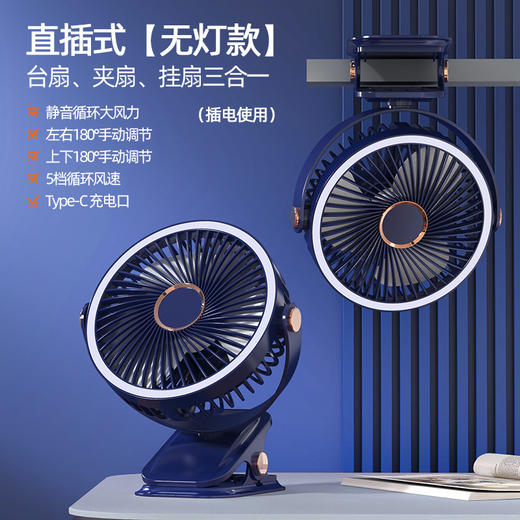 爆款灯光夹扇多功能桌面风扇大风力长续航夹子风扇便捷式户外_ym 商品图9