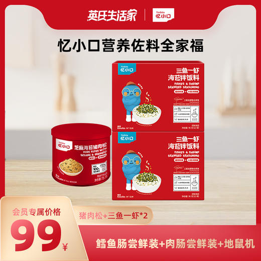 英氏忆小口精选早餐必备佐料，轻松帮助宝宝吃饭香香 商品图0