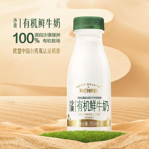 TD每日鲜语250ml有机鲜牛奶 商品图2